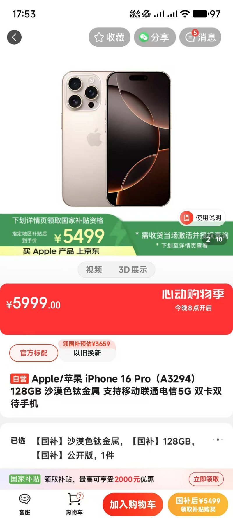 xm外汇平台杠杆比例天问二号探测器在轨情形如何？